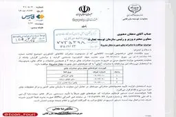 صادرات چای مجاز شد