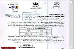 صادرات چای مجاز شد