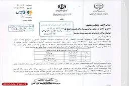 صادرات چای مجاز شد