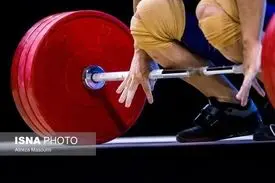 وزنه‌برداری قهرمانی کشور به تعویق افتاد