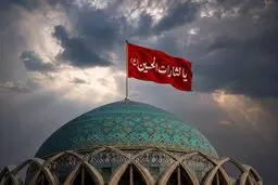 پرچم سرخ «یا لثارات الحسین(ع)» بر فراز گنبد مصلی تهران به اهتزاز درآمد+ویدیو