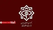 وزارت اطلاعات از کشف یک محموله‌ تجهیزات پیشرفته‌ مخابراتی جاسوسی، بازداشت یک جاسوس و ۸ تروریست تجزیه‎‌طلب خبر داد