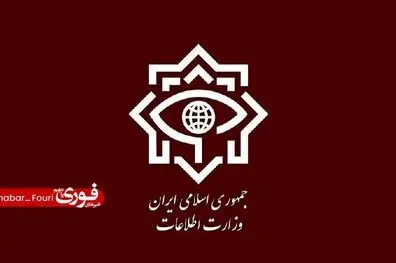 وزارت اطلاعات از کشف یک محموله‌ تجهیزات پیشرفته‌ مخابراتی جاسوسی، بازداشت یک جاسوس و ۸ تروریست تجزیه‎‌طلب خبر داد