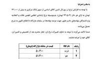 اینترنت دوباره گران می‌شود