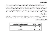 اینترنت دوباره گران می‌شود
