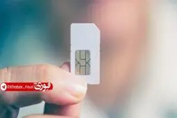 یک کلاهبرداری جدید: سیم کارت پرسرعت به شما می دهیم با 100 گیگ اینترنت رایگان/ پیک پول را از شما می گیرد، سیمکارت هم نمی دهد /چرا مالباخته شکایت نمی کند؟