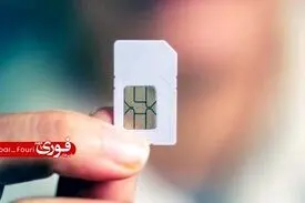 یک کلاهبرداری جدید: سیم کارت پرسرعت به شما می دهیم با 100 گیگ اینترنت رایگان/ پیک پول را از شما می گیرد، سیمکارت هم نمی دهد /چرا مالباخته شکایت نمی کند؟