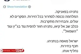 سیاستمدار صهیونیستی : نتانیاهو مثل سگ ترسیده است 