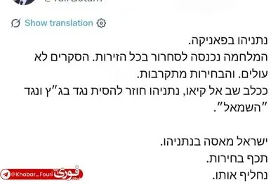 سیاستمدار صهیونیستی : نتانیاهو مثل سگ ترسیده است 