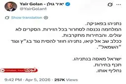 سیاستمدار صهیونیستی : نتانیاهو مثل سگ ترسیده است 