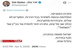 سیاستمدار صهیونیستی : نتانیاهو مثل سگ ترسیده است 