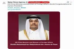 نخست‌وزیر قطر سالگرد پیروزی انقلاب اسلامی ایران را تبریک گفت