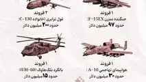 در عملیات طبس۲ کدام تجهیزات امریکا منهدم شد؟!