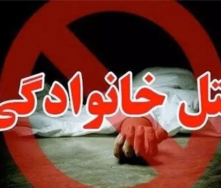 اختلاف 2 باجناق با قتل به پایان رسید، شوهر خواهرم ما را به خانه‌شان دعوت کرد و شروع به تیراندازی به همسرم کرد