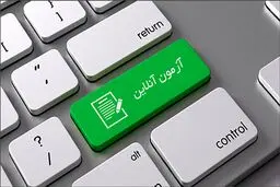 امتحانات پایان‌ترم دانشجویان مجازی شد