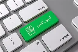 امتحانات پایان‌ترم دانشجویان مجازی شد