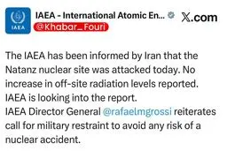 آژانس: در حال بررسی گزارش حمله به نطنز هستیم