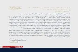 پاسخ رهبر انقلاب اسلامی به نامه جمعی از فعالان مردمی حوزه جمعیت