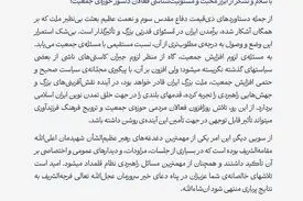 پاسخ رهبر انقلاب اسلامی به نامه جمعی از فعالان مردمی حوزه جمعیت