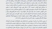 پاسخ رهبر انقلاب اسلامی به نامه جمعی از فعالان مردمی حوزه جمعیت