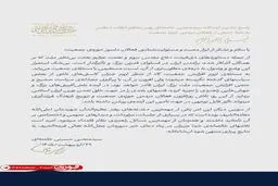 پاسخ رهبر انقلاب اسلامی به نامه جمعی از فعالان مردمی حوزه جمعیت