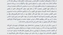 پاسخ رهبر انقلاب اسلامی به نامه جمعی از فعالان مردمی حوزه جمعیت