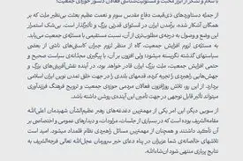 پاسخ رهبر انقلاب اسلامی به نامه جمعی از فعالان مردمی حوزه جمعیت