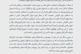 پاسخ رهبر انقلاب اسلامی به نامه جمعی از فعالان مردمی حوزه جمعیت