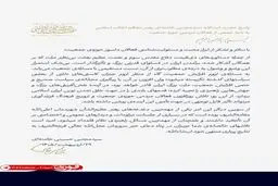 پاسخ رهبر انقلاب اسلامی به نامه جمعی از فعالان مردمی حوزه جمعیت