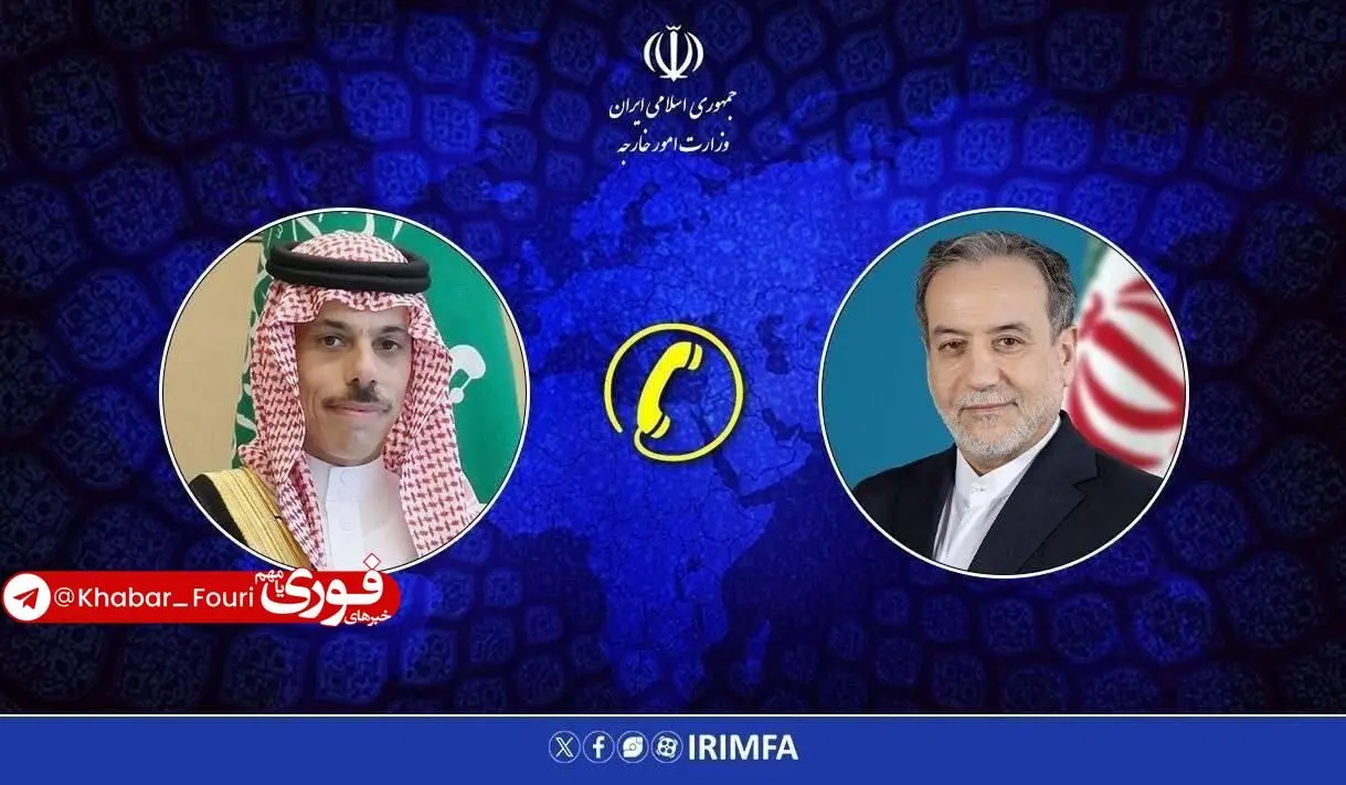 گفتگوی تلفنی وزرای امور خارجه جمهوری اسلامی ایران و عربستان
