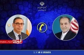 گفت‌وگوی تلفنی وزرای امور خارجه ایران و قبرس