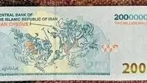 پلیس هشدار داد: مراقب ایران‌چک‌های تقلبی باشید!