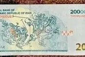 پلیس هشدار داد: مراقب ایران‌چک‌های تقلبی باشید!