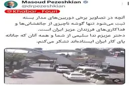 قدردانی پزشکیان از پرستاری که در حمله دشمن، ناجی ۳ نوزاد شد