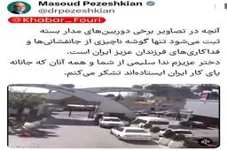 قدردانی پزشکیان از پرستاری که در حمله دشمن، ناجی ۳ نوزاد شد