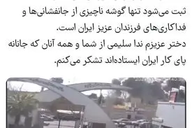 قدردانی پزشکیان از پرستاری که در حمله دشمن، ناجی ۳ نوزاد شد