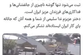 قدردانی پزشکیان از پرستاری که در حمله دشمن، ناجی ۳ نوزاد شد