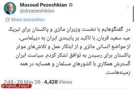 پزشکیان: سیاست ایران گسترش همکاری با کشورهای مسلمان و همسایه در همهٔ زمینه‌هاست