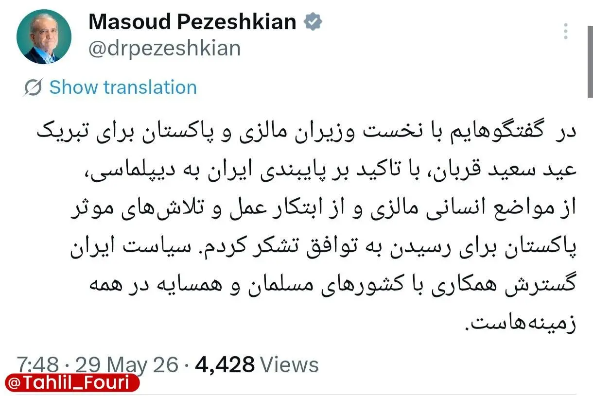 پزشکیان: سیاست ایران گسترش همکاری با کشورهای مسلمان و همسایه در همهٔ زمینه‌هاست