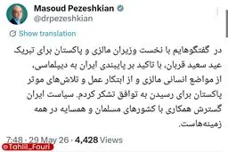 پزشکیان: سیاست ایران گسترش همکاری با کشورهای مسلمان و همسایه در همهٔ زمینه‌هاست