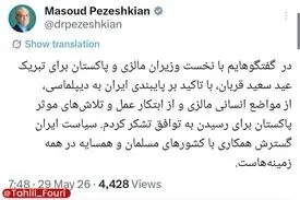 پزشکیان: سیاست ایران گسترش همکاری با کشورهای مسلمان و همسایه در همهٔ زمینه‌هاست