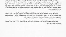 بیانیه وزارت امور خارجه در رابطه با نقض آشکار آتش‌بس از سوی آمریکا
