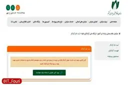 ثبت نام فریلنسرها برای دریافت اینترنت پرو آغاز شد