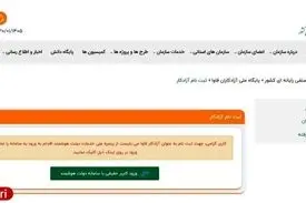 ثبت نام فریلنسرها برای دریافت اینترنت پرو آغاز شد