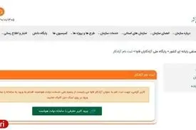 ثبت نام فریلنسرها برای دریافت اینترنت پرو آغاز شد