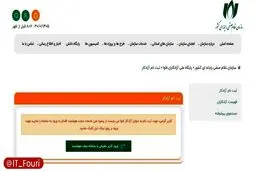 ثبت نام فریلنسرها برای دریافت اینترنت پرو آغاز شد