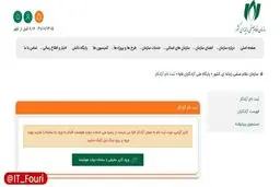 ثبت نام فریلنسرها برای دریافت اینترنت پرو آغاز شد