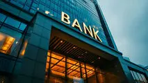خبر مهم درباره بازگشت محدودیت چک برگشتی و وام زیر 700 میلیون