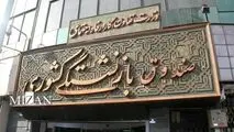 هشدار کلاهبرداری تلفنی از بازنشستگان به بهانه بیمه تکمیلی