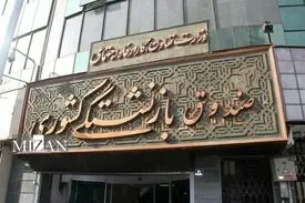هشدار کلاهبرداری تلفنی از بازنشستگان به بهانه بیمه تکمیلی